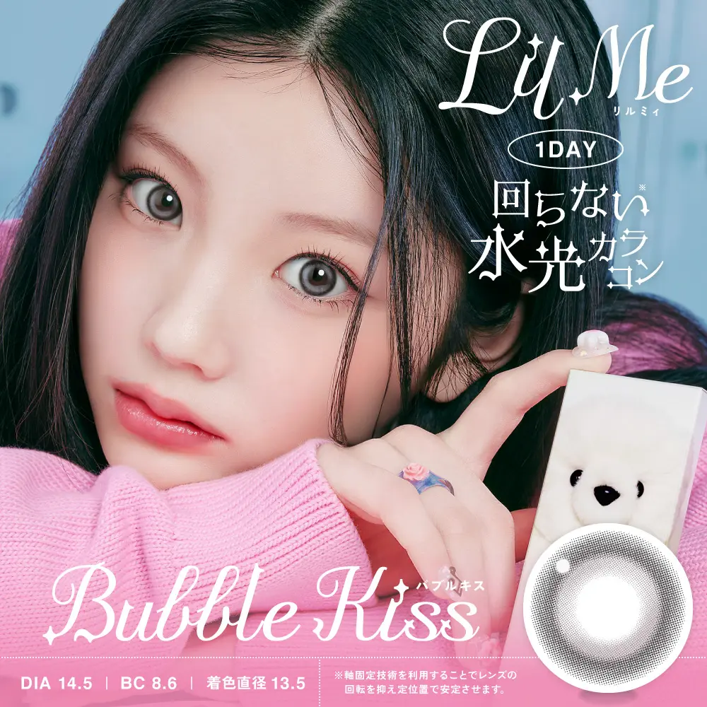 LilMe 1day《バブルキス》