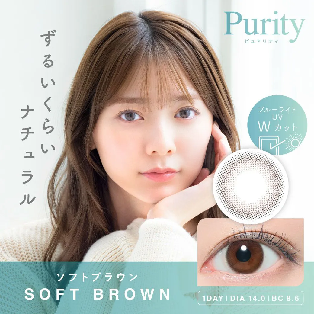 Purity CIRCLE 1day《ソフトブラウン》