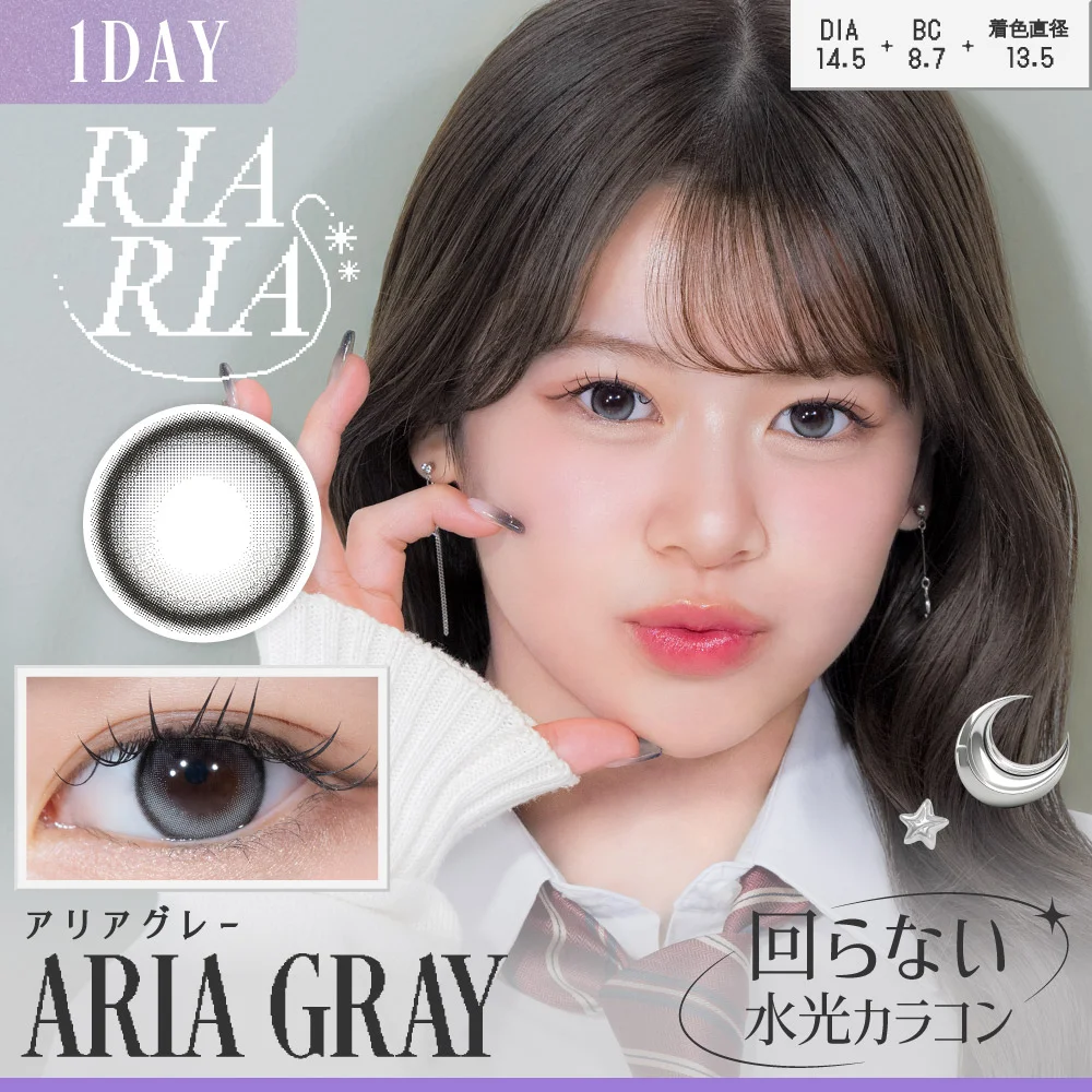 RIARIA 1day《アリアグレー》