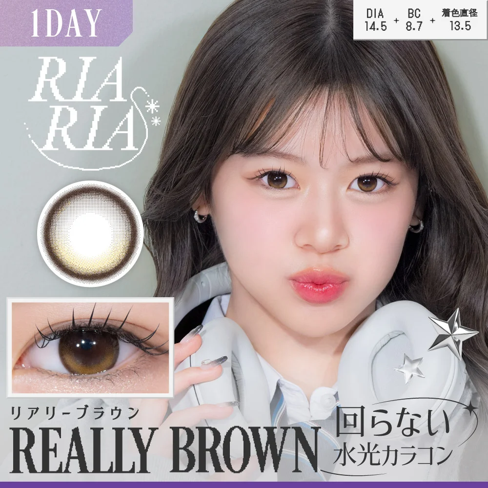 RIARIA 1day(リアリア ワンデー)リアリーブラウン