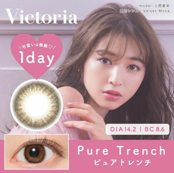 Victoria 1day(ヴィクトリア ワンデー)ピュアトレンチ