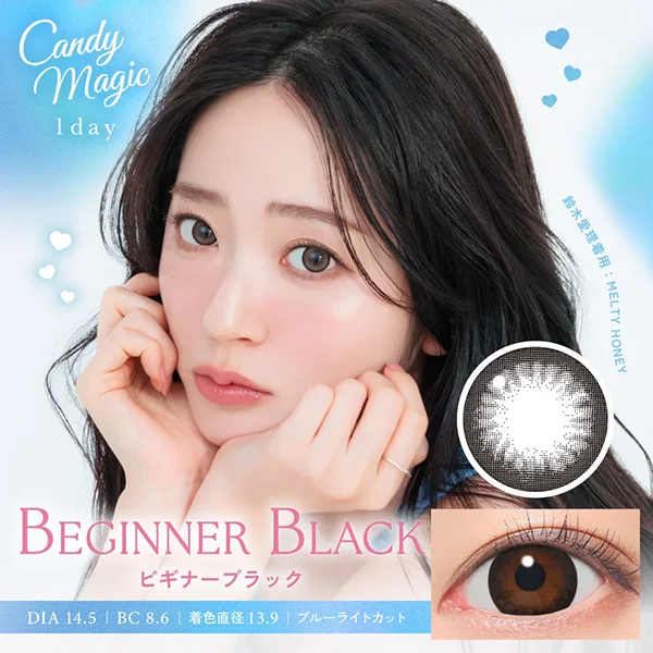 candymagic 1day 《ビギナーブラック》