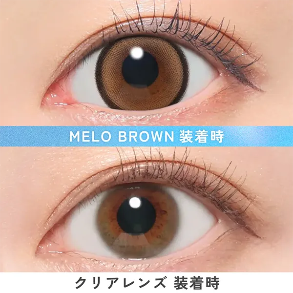 candymagic 1day《メロブラウン》着用画像