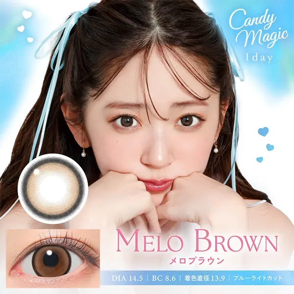 candymagic 1day《メロブラウン》