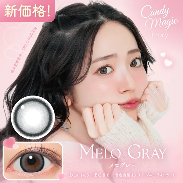 candymagic 1day メログレー