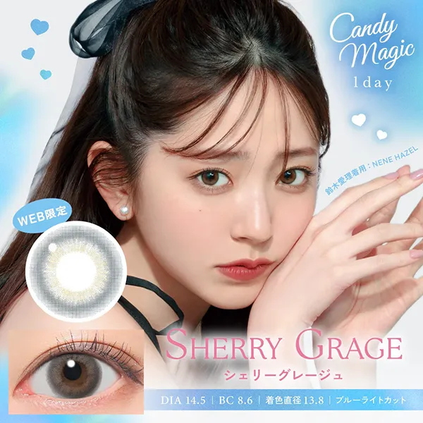 candymagic1day《シェリーグレージュ》