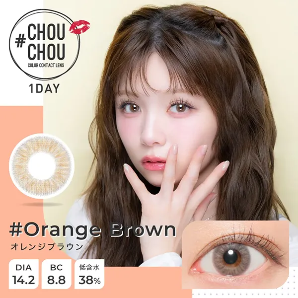 着色直径13.2mm：#CHOUCHOU 1day 《オレンジブラウン》