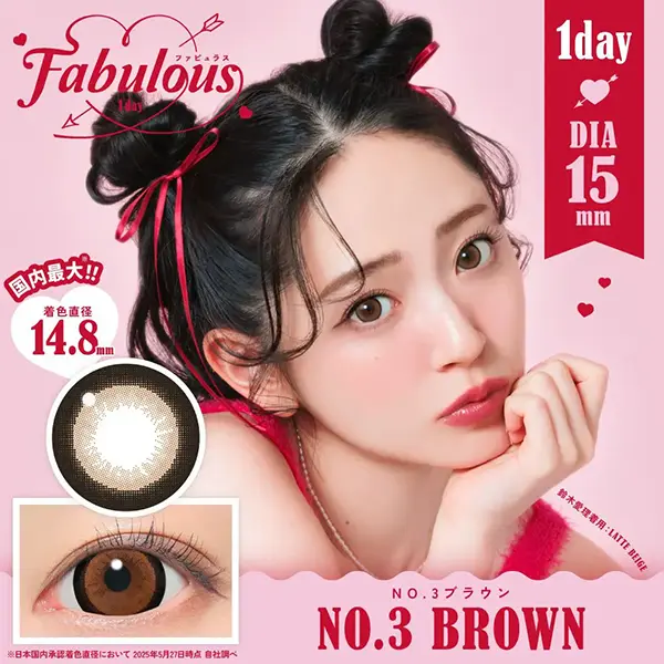Fabulous 1day（ファビュラス ワンデー）NO.3ブラウン