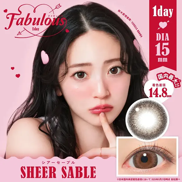 Fabulous 1day 《シアーセーブル》14.8mm