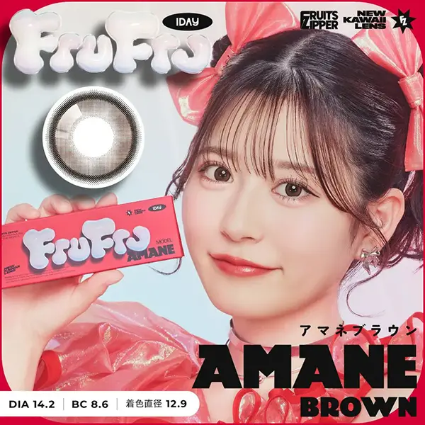 FruFru 1day 《アマネブラウン》