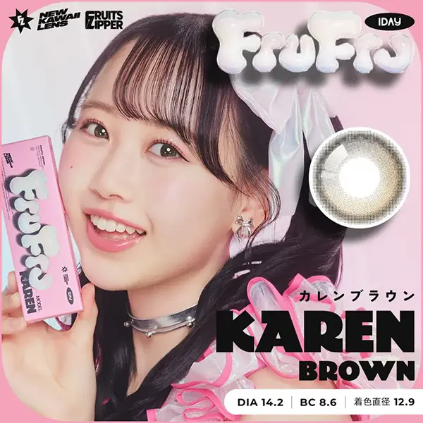 FruFru 1day 《カレンブラウン》