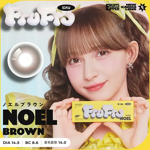 FruFru 1day ノエルブラウン