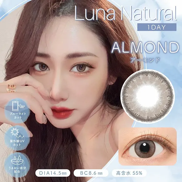 Luna Natural 1day アーモンド