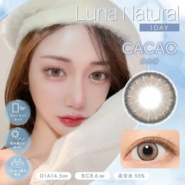 Luna Natural 1day（ルナナチュラル ワンデー）カカオ