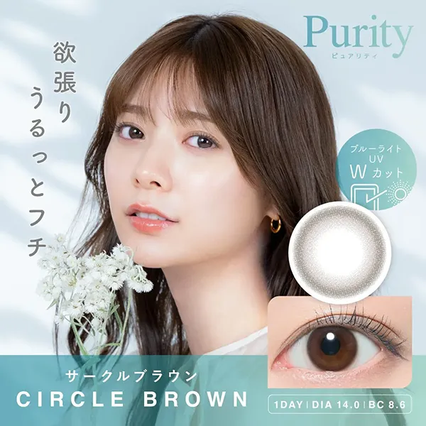 Purity CIRCLE 1day 《サークルブラウン》