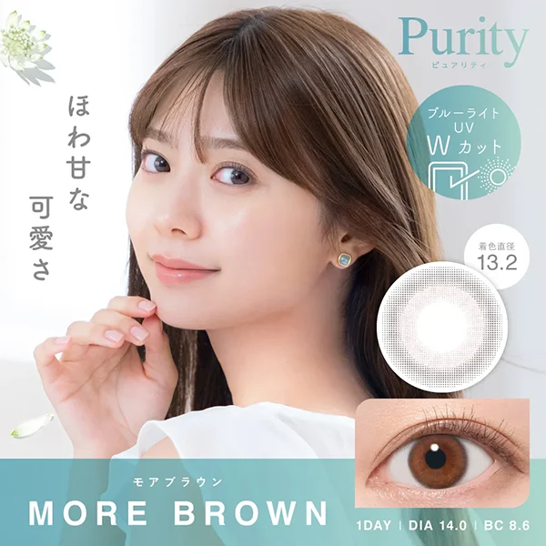Purity 1day モアブラウン