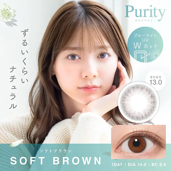 Purity CIRCLE 1day ソフトブラウン