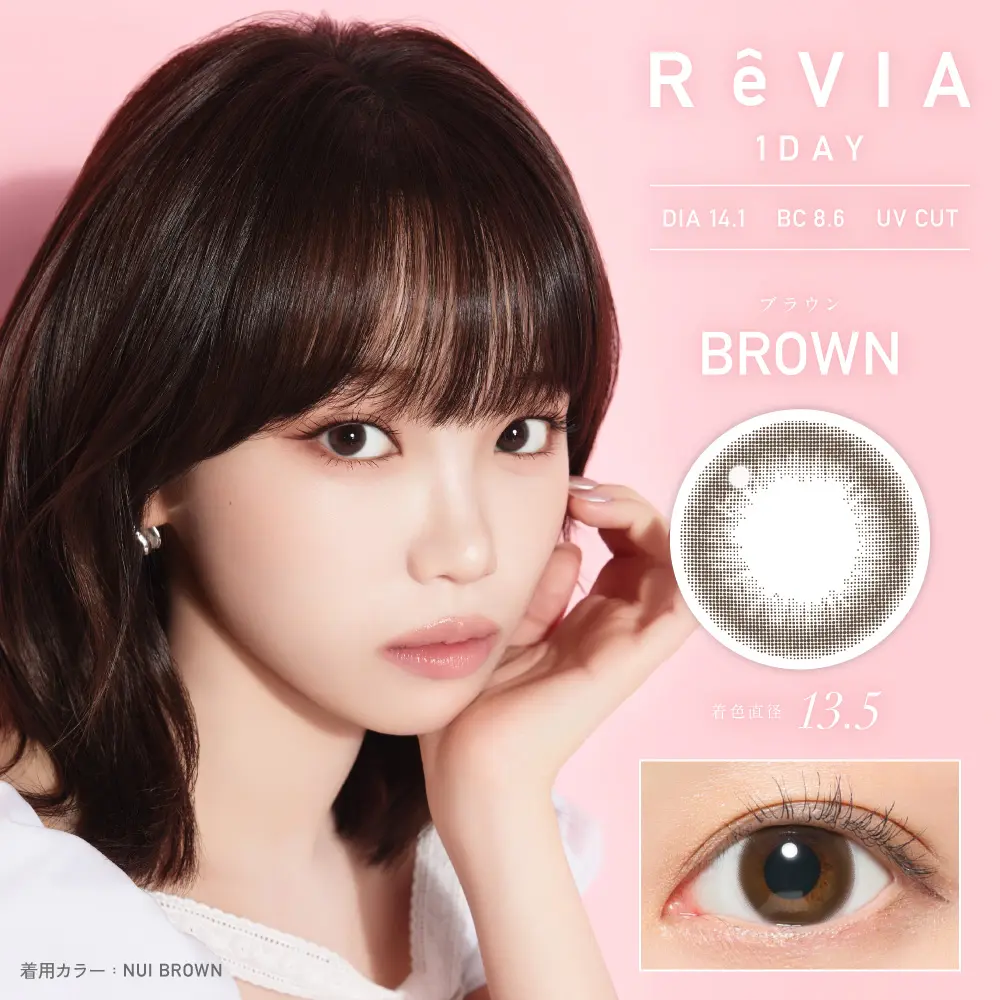 ReVIA1dayCIRCLE《ブラウン》