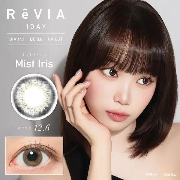 ReVIA 1day（レヴィア ワンデー）ミストアイリス