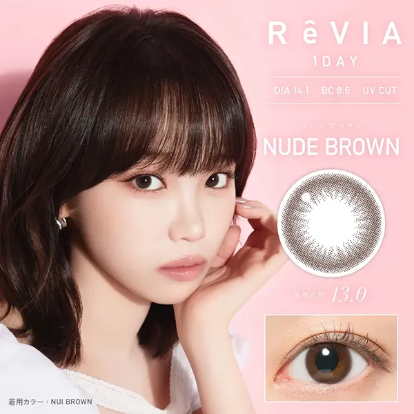 ReVIA 1day CIRCLE《ヌードブラウン》