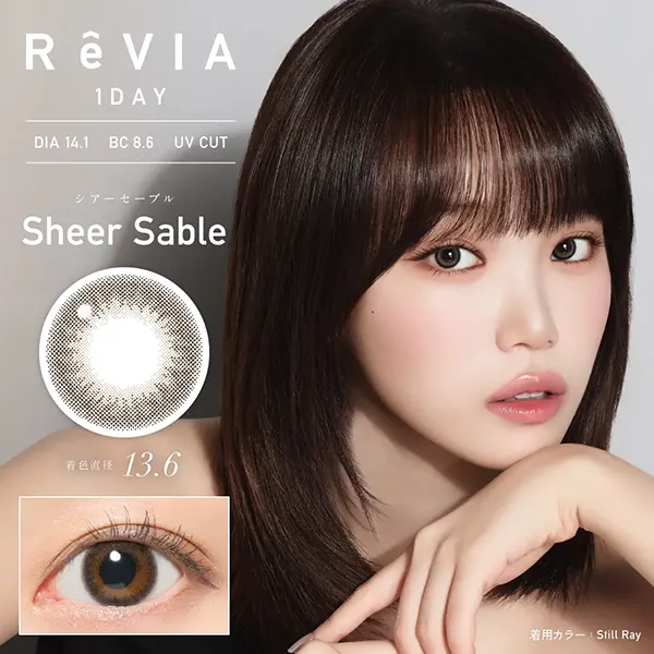 着色直径13.6mm：ReVIA 1day COLOR 《シアーセーブル》