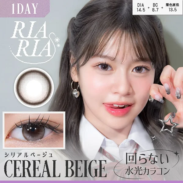 RIARIA 1day《シリアルベージュ》