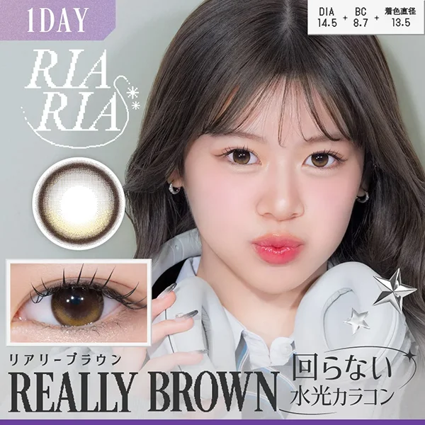 RIARIA 1day（リアリア ワンデー）リアリーブラウン
