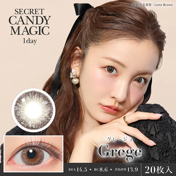 secret candymagic 1day(シークレット キャンディーマジック ワンデー)グレージュ