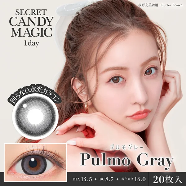 secret candymagic 1day（シークレットキャンディーマジック ワンデー）プルモグレー