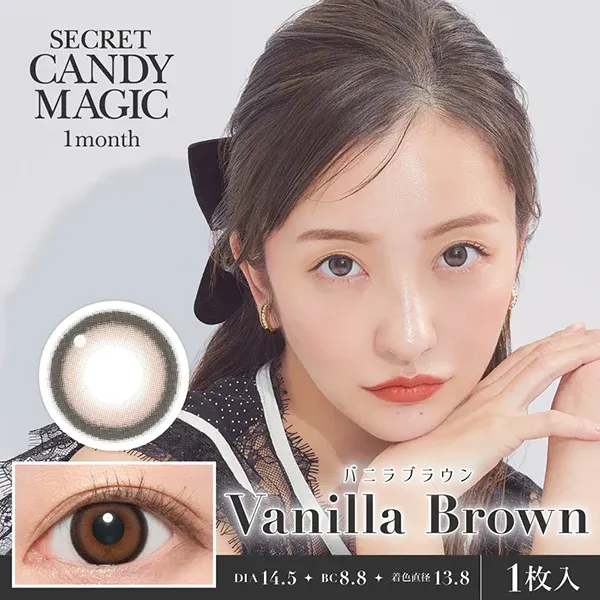 secret candymagic 1month 《バニラブラウン》