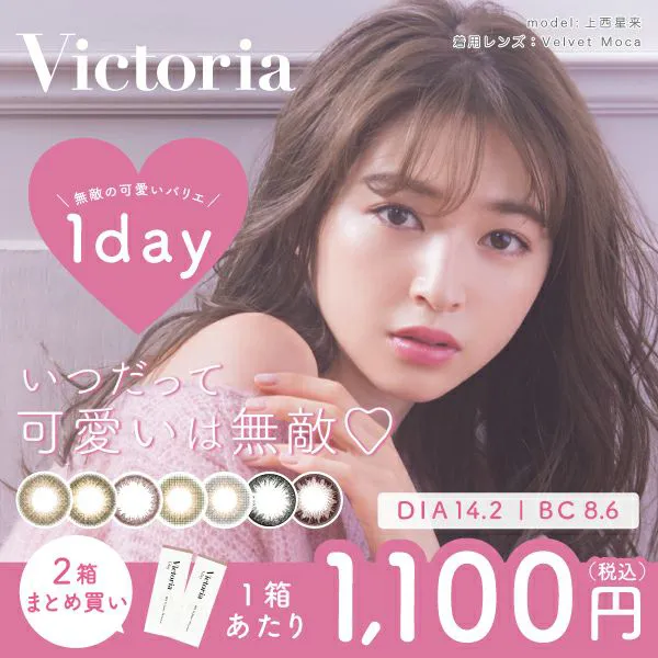 Victoria 1day