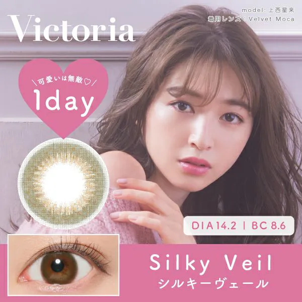 Victoria 1day(ヴィクトリア ワンデー)シルキーヴェール