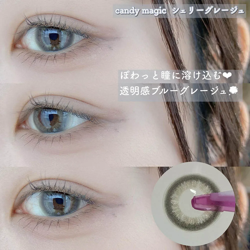 candymagic 1day シェリーグレージュ