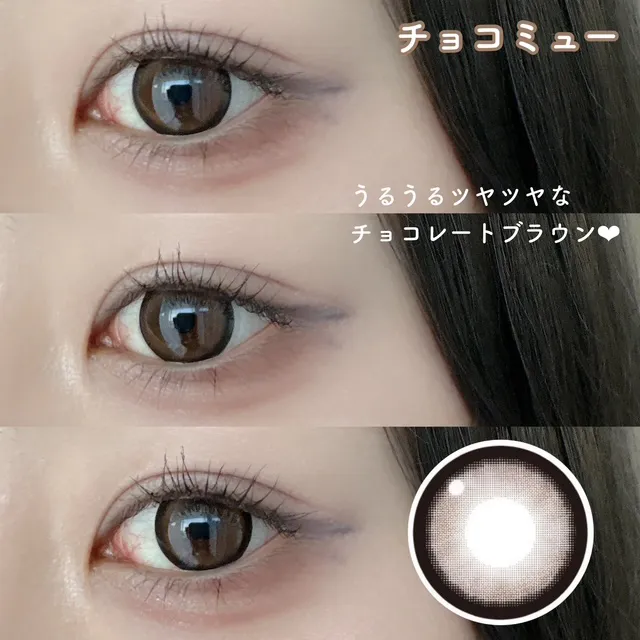 チョコミュー