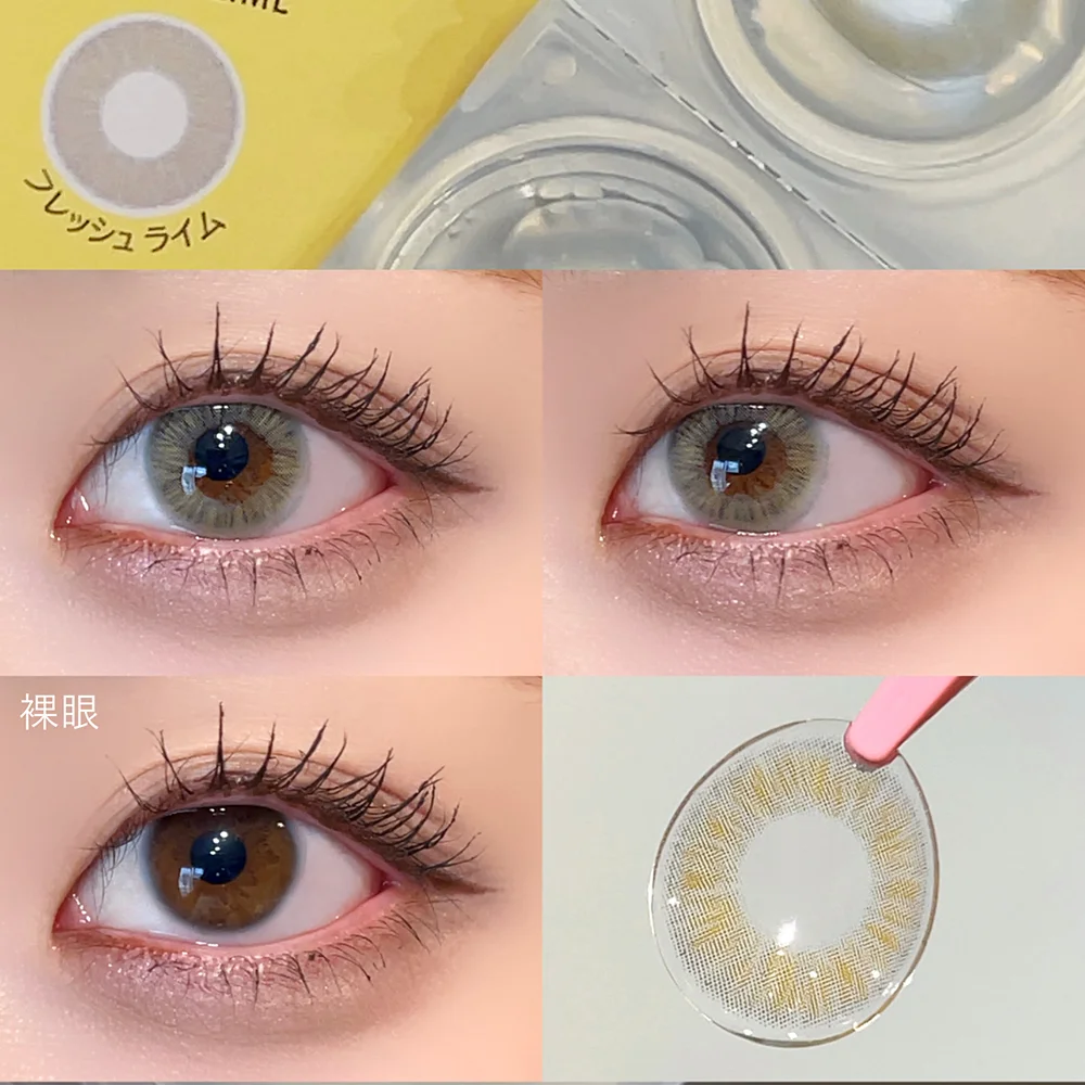 chouchou 1day フレッシュライム