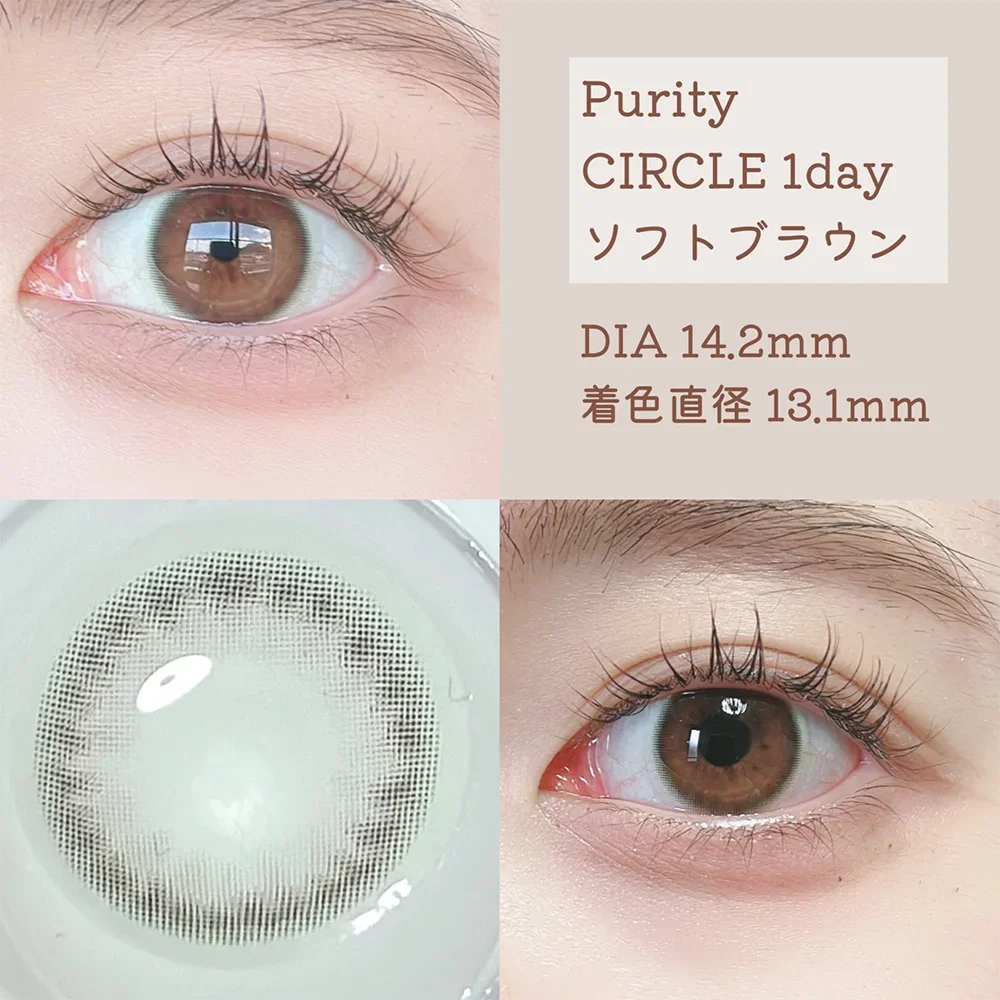 Purity CIRCLE 1day ソフトブラウン