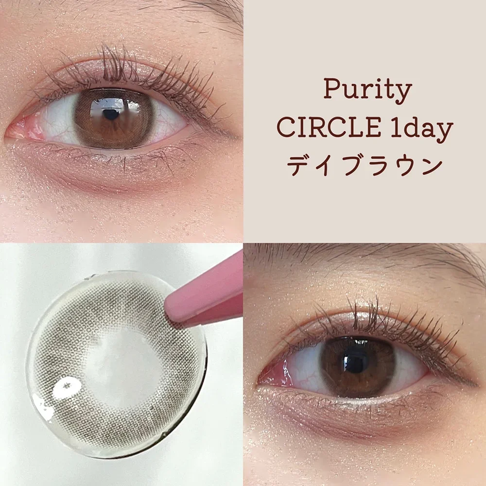 Purity CIRCLE 1day デイブラウン