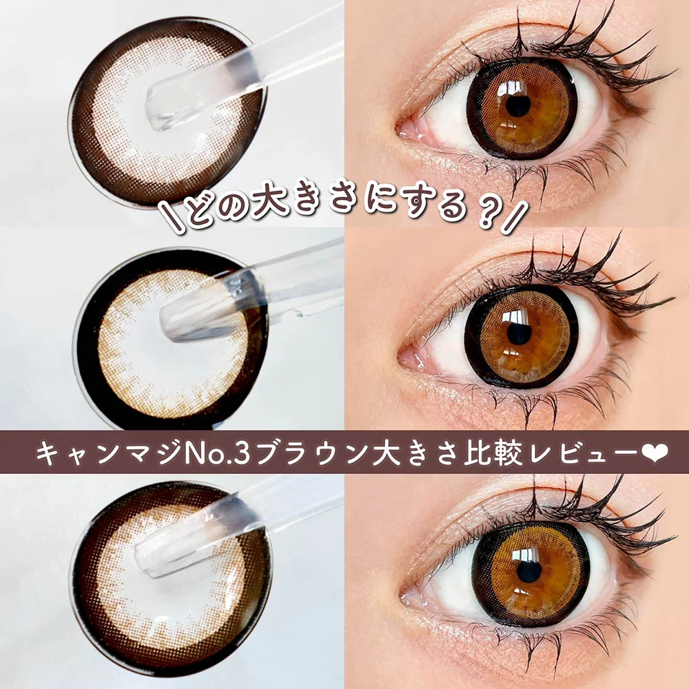 どの大きさにする？大人気【キャンマジ3番】大きさ比較レビュー❤︎
