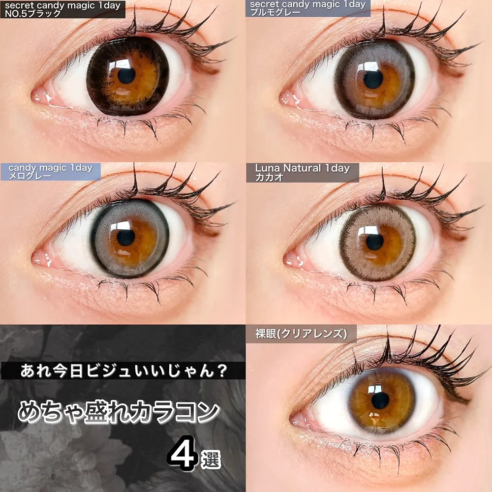裸眼と比較