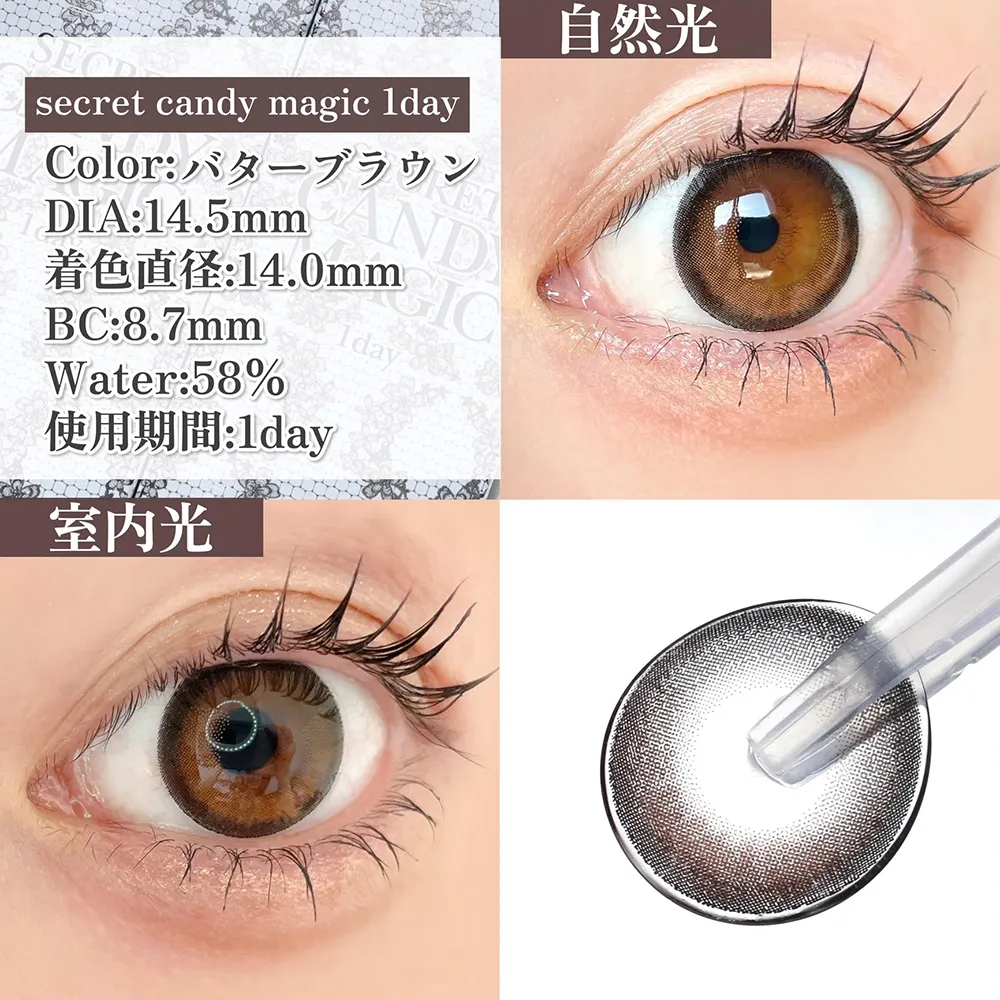 secret candy magic 1day/バターブラウン着用時