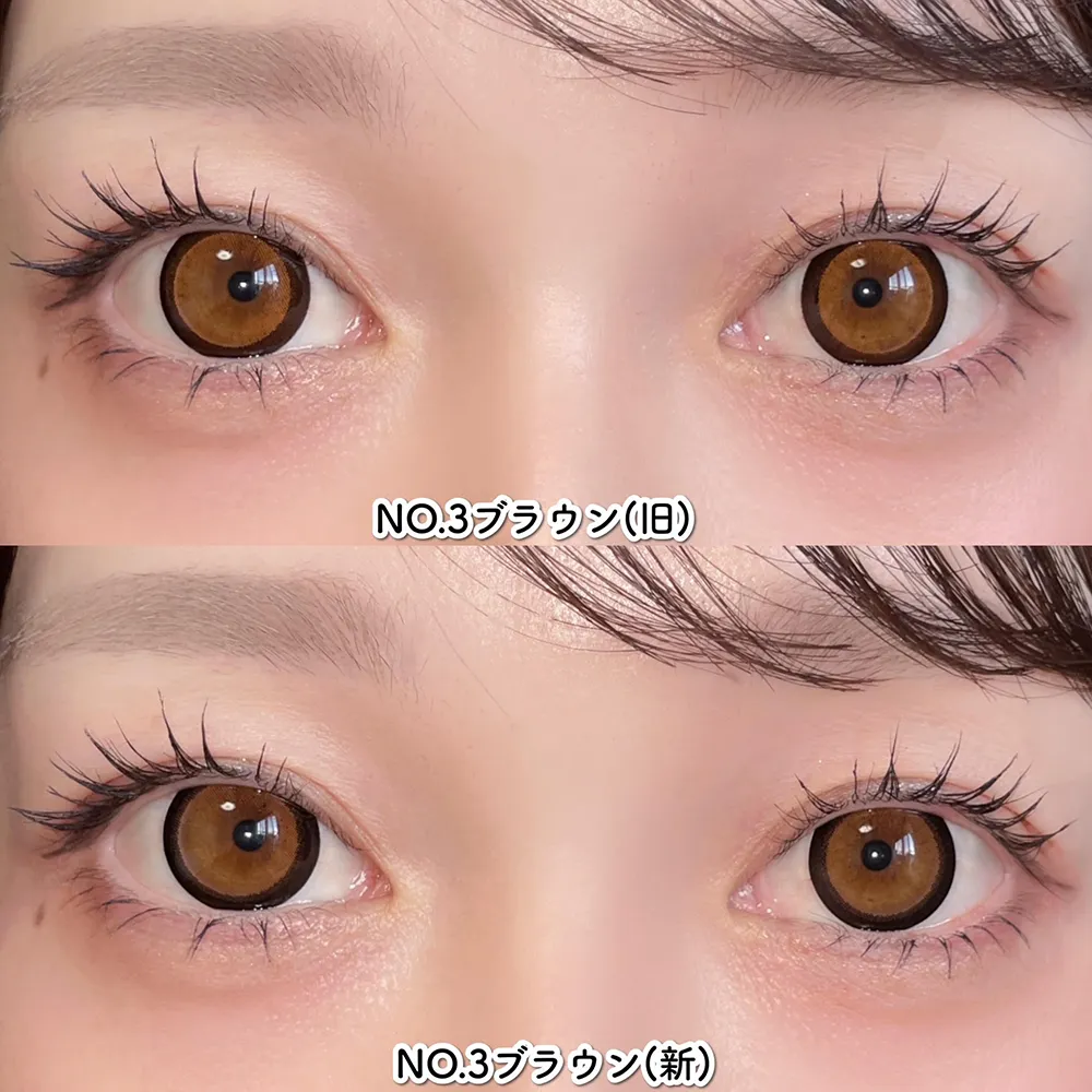 NO.3ブラウン新旧比較