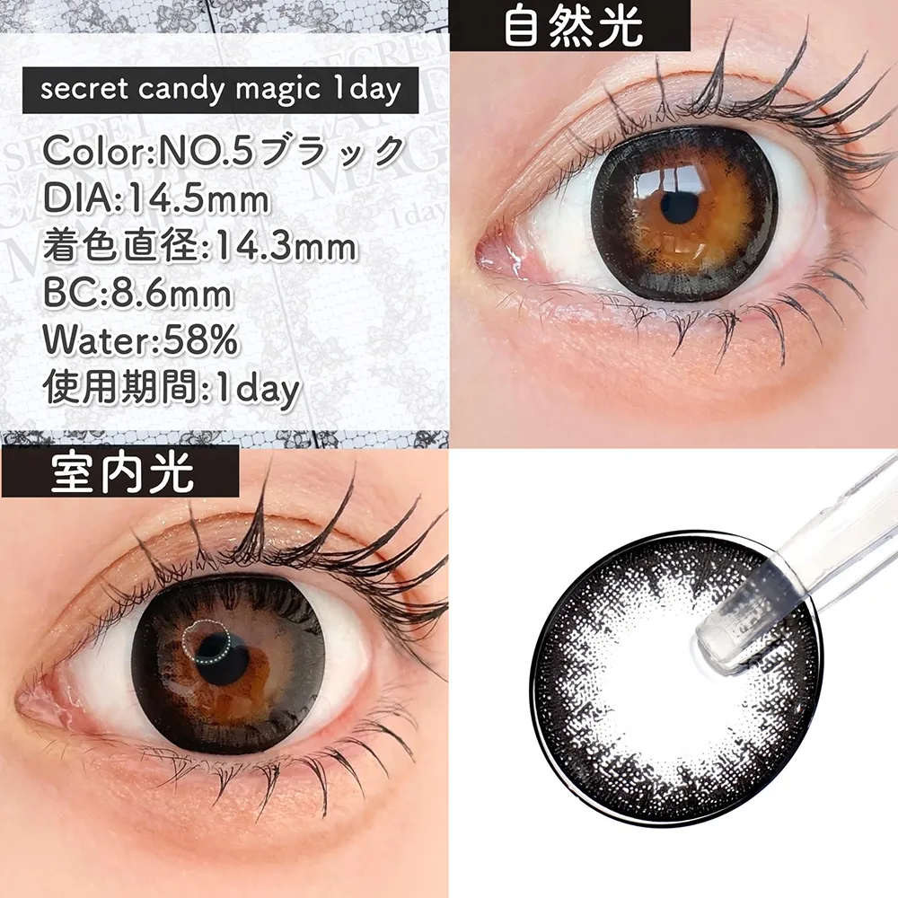 secret candy magic 1day NO.5ブラック スペック