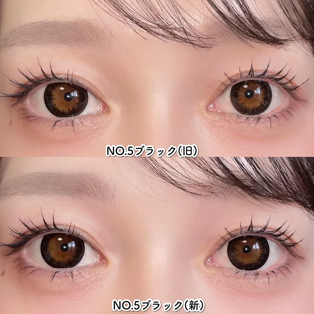 NO.5ブラック新旧比較