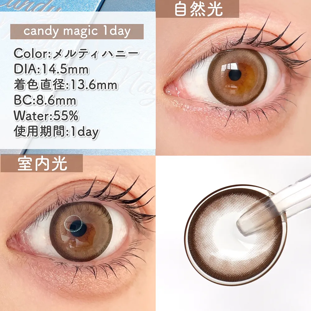candy magic 1day/メルティハニー