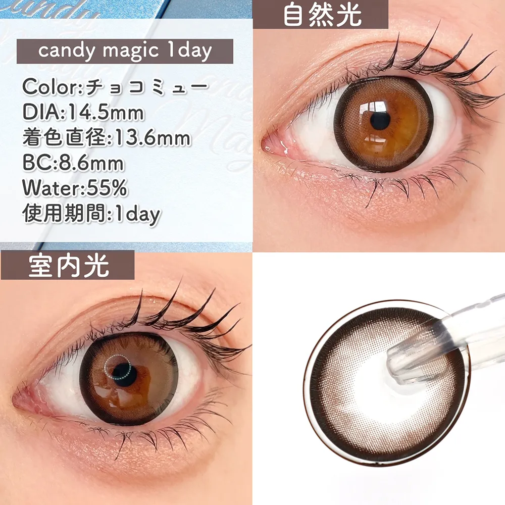 candy magic 1day/チョコミュー