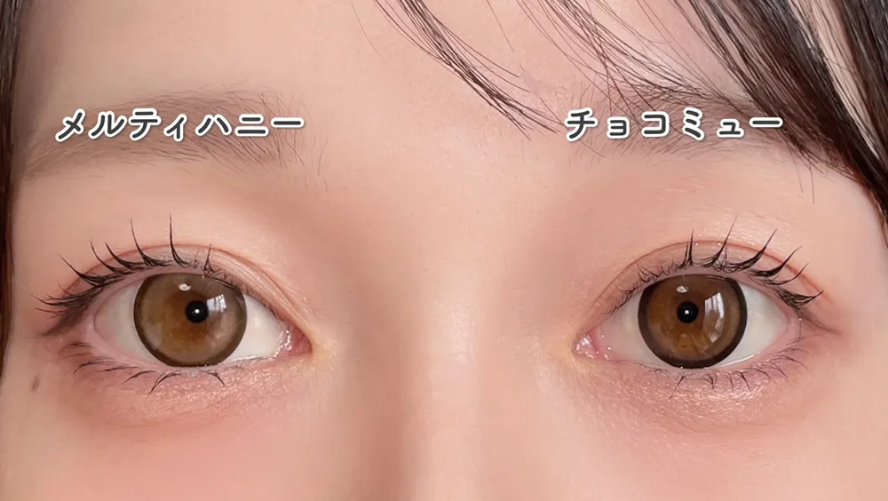 candy magic 1day メルティハニー / チョコミュー 比較画像