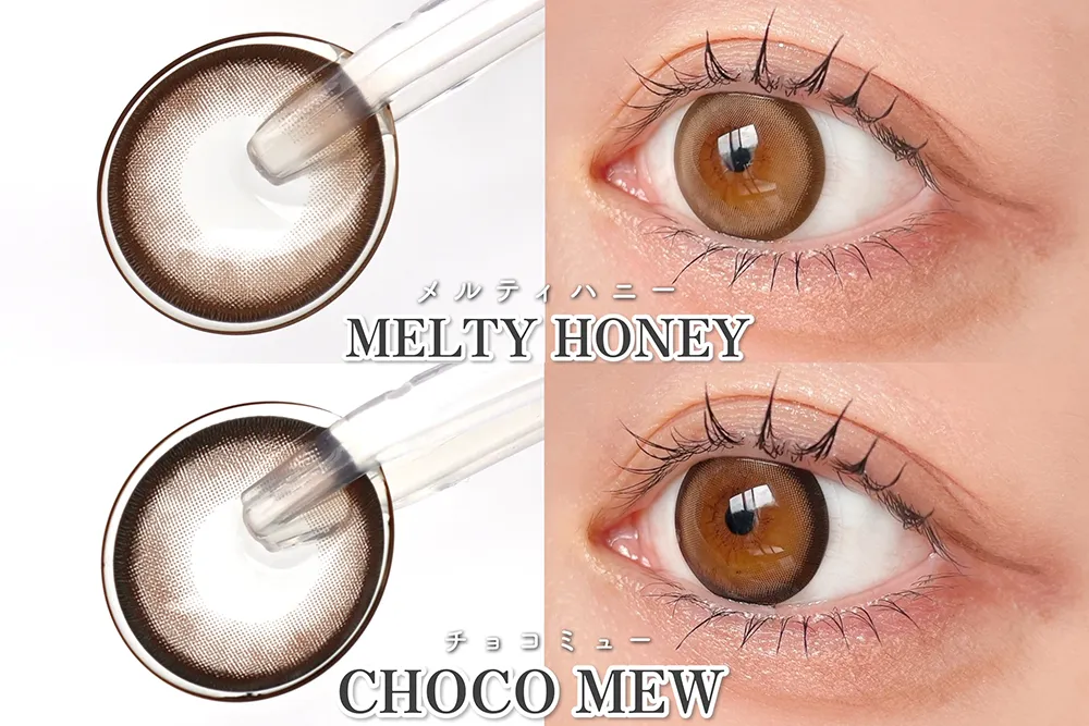 candy magic 1day メルティハニー / チョコミュー