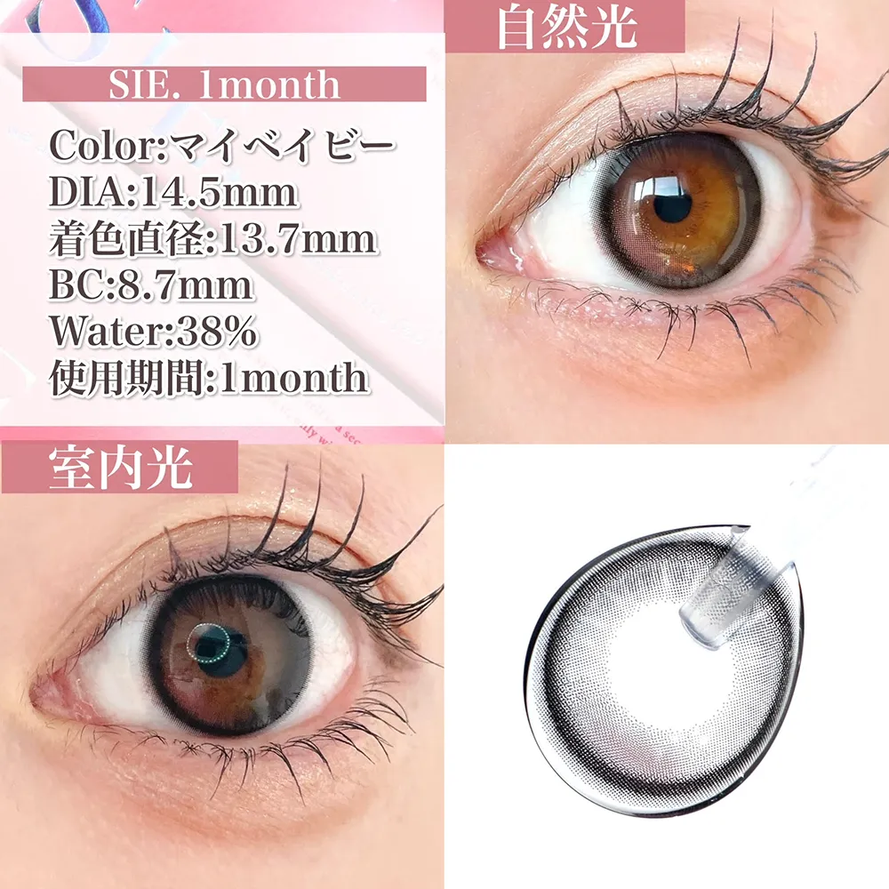 SIE. 1month/マイベイビー