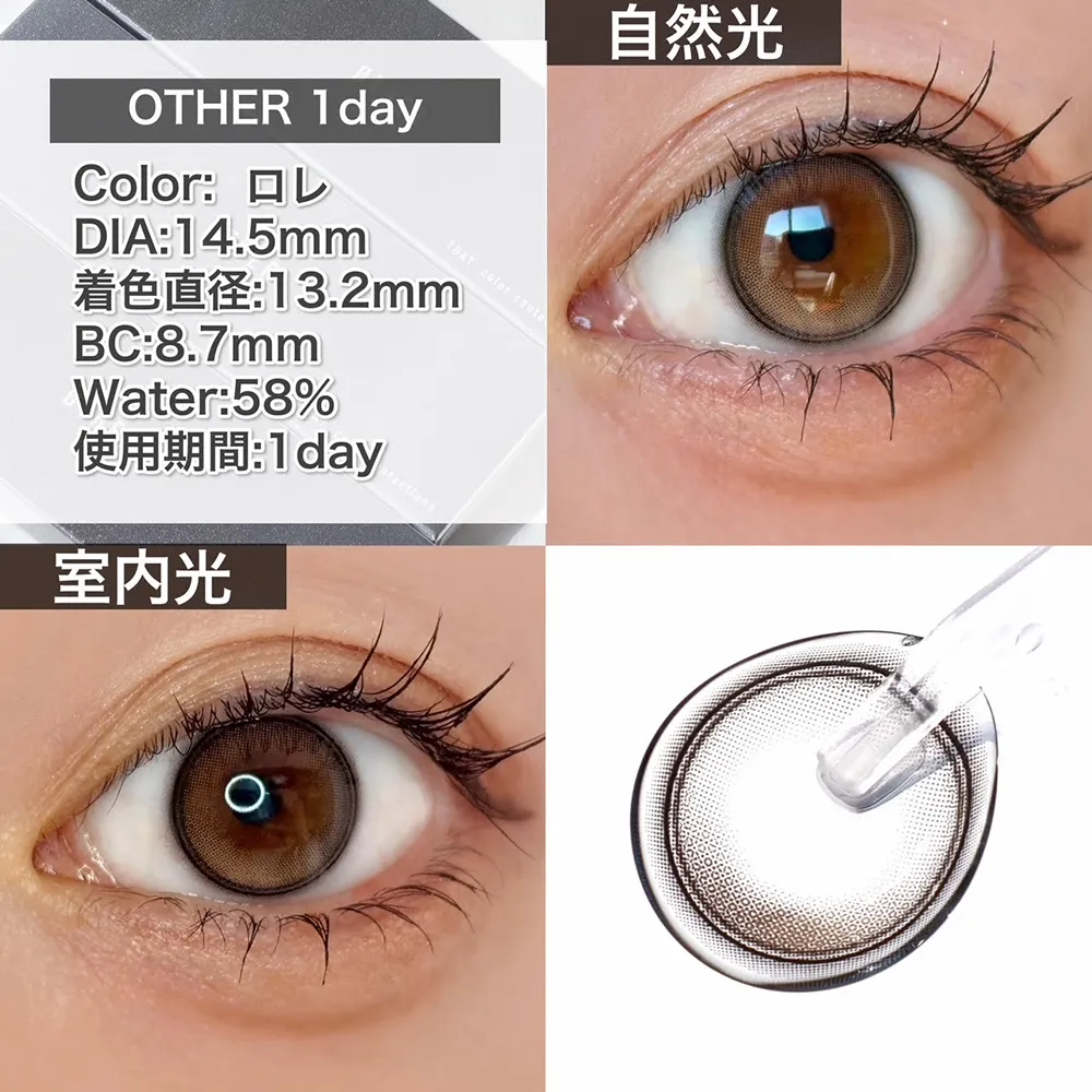 ØTHER 1day/LØRE(ロレ)