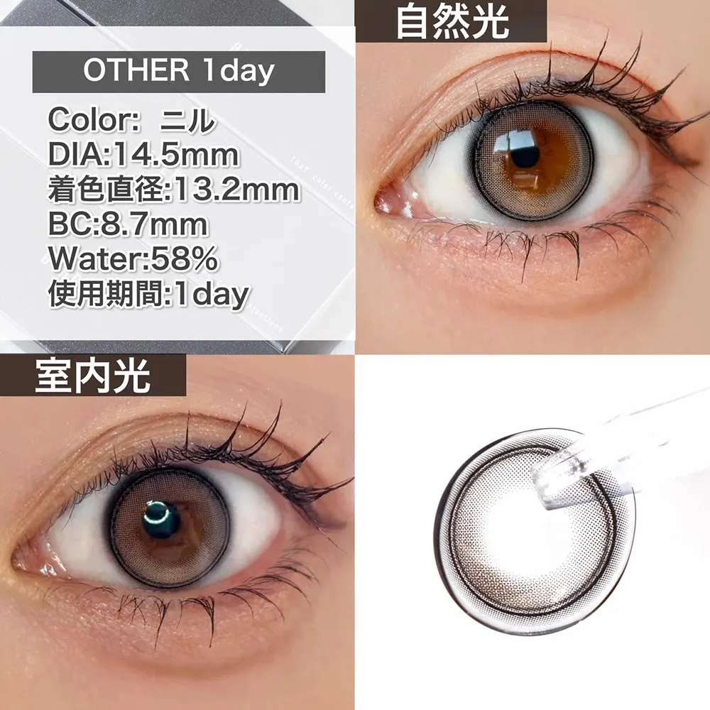 ØTHER 1day/NiLL（ニル）